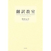 Amazon.co.jp: 英文精読教室 第6巻 ユーモアを味わう : 柴田